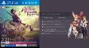 【特典】ユミアのアトリエ 〜追憶の錬金術士と幻創の地〜 プレミアムボックス PS4版(【早期購入封入特典】コスチューム、専用装備)