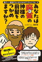 あなたは麻雀の神様の前髪をつかめますか？ ～運がいい麻雀打ちになるためのデジタルアプローチ～ （よすがBOOKS） [ …