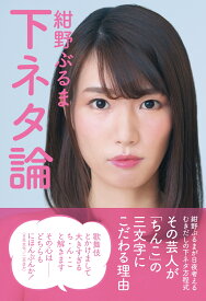 楽天市場 下ネタ 言葉の通販