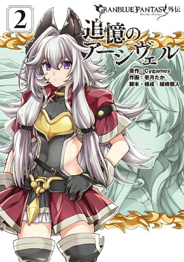 楽天ブックス ファミ通app No 036 Android 本