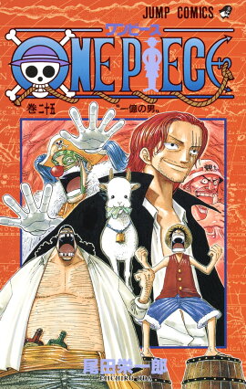 ONE PIECE 25