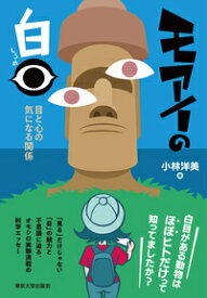 楽天市場 モアイ 本 雑誌 コミック の通販