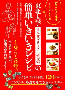 いきいき 雑誌 暮らし 料理の人気商品 通販 価格比較 価格 Com