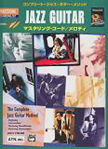 �R���v���[�g�E�W���Y�E�M�^�[�E���\�b�h�@�W���Y�E�M�^�[�}�X�^�����O�E�R�[�h�^���� CD�t