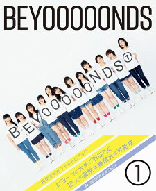 BEYOOOOONDS オフィシャルブック 『 BEYOOOOONDS1 』