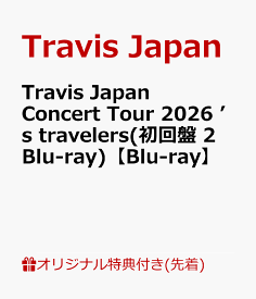 【楽天ブックス限定先着特典】Travis Japan Concert Tour 2026 ’s travelers(初回盤 2Blu-ray)【Blu-ray】(A4クリアファイル) [ Travis Japan ]