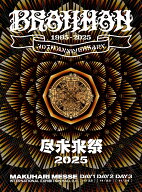 尽未来祭 2025(完全生産限定盤) [ BRAHMAN ]