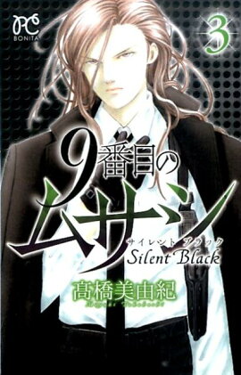 9���ܤΥॵ���������ȥ֥�å���3��