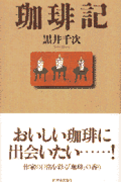老いのかたち/埼玉福祉会/黒井千次（単行本） Amazon.co.jp: 老いのかたち (中公新書 2053) : 黒井 千次: 本
