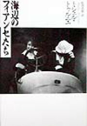 楽天ブックス: ヴァレリー、愛の第二章 - 松田浩則 - 9784801009608 : 本