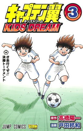 ����ץƥ��� KIDS DREAM 3