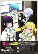 ロックは淑女の嗜みでして Blu-ray BOX【Blu-ray】