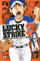 LUCKY STRIKE(3)
