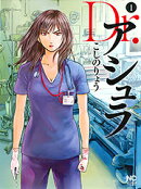 Dr.アシュラ カバー