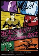【壁掛】坂本ですが？ 2017年 カレンダー