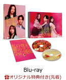 【楽天ブックス限定先着特典】私の彼が姉の夫になった理由 Blu-ray BOX【Blu-ray】(キャラファインボード)