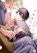 にせものラバーズフラット