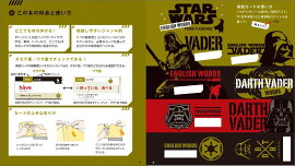 スター・ウォーズ暗記カード中学英単語