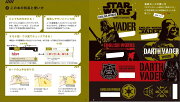 スター・ウォーズ暗記カード中学英単語