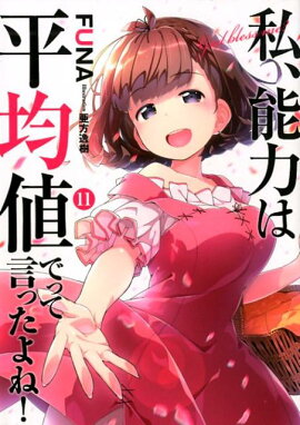 �䡢ǽ�Ϥ�ʿ���ͤǤäƸ��ä���͡���11��