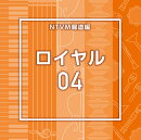 NTVM報道編 ロイヤル04