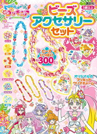 楽天市場 トロピカルージュ プリキュア 本 雑誌 コミック の通販