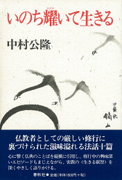 楽天ブックス: 初心者のための道場荘厳の道標 - 中・三両流を中心 