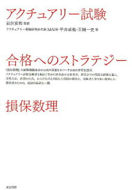 楽天市場 アクチュアリーの通販
