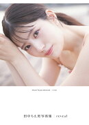 田中ちえ美写真集 reveal