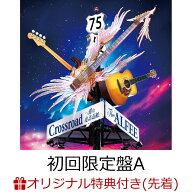 【楽天ブックス限定先着特典】Crossroad -愛の免許返納ー (初回限定盤A CD＋DVD)(スマホサイズステッカー…