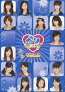 ベリキュー!Vol.3