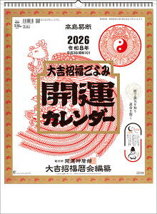 g[_ 2026N Ǌ| J^J_[iNԊJ^tj 52.5 x 38cm TD-30882 / g Ւf / ^EJ^EN