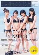 GIRLS-PEDIA2018　SUMMER