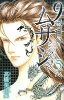 9番目のムサシサイレントブラック(5)