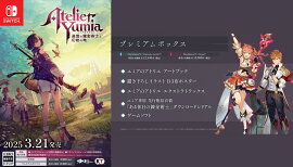 【特典】ユミアのアトリエ 〜追憶の錬金術士と幻創の地〜 プレミアムボックス Switch版(【早期購入封入特典】コスチューム、専用装備)