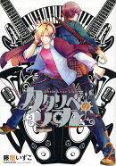 カタリベのりすと(2)