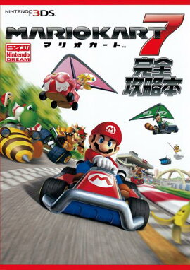MARIOKART7������ά��