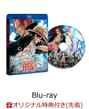 【楽天ブックス限定先着特典+先着特典】【公演限定販売用】ONE PIECE FILM RED スタンダード・エディション【Blu-ray】(描きおろしA4クリアポスター2枚セット(シャンクス・ウタ)+”ウタ”クリアカード+A4クリアポスター)