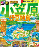 るるぶ小笠原 伊豆諸島