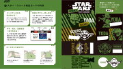 スター・ウォーズ暗記カード中学理科