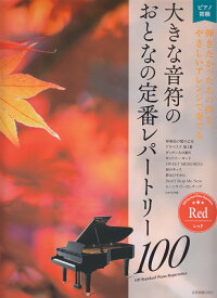 楽天市場 塔の上のラプンツェル ピアノの通販