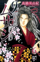 9番目のムサシサイレントブラック(6)