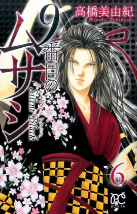 9���ܤΥॵ���������ȥ֥�å���6��