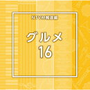 NTVM報道編 グルメ16
