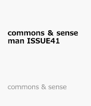 commons & sense man ISSUE41