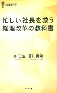 創業社長のタイプ別分類 創業期における社長の仕事 ポジションとは ニアセ寄稿