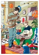 メイク・ディア・ホーム（1）