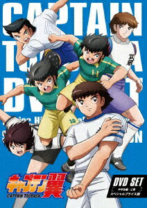 楽天ブックス キャプテン翼 Dvd Set 中学生編 上巻 スペシャルプライス版 加藤敏幸 三瓶由布子 Dvd
