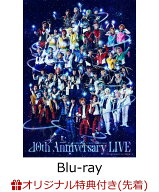 【楽天ブックス限定先着特典】『あんさんぶるスターズ！THE STAGE』-10th Anniversary LIVE-【Blu-ray】(…