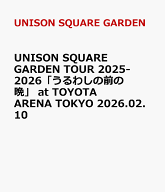 UNISON SQUARE GARDEN TOUR 2025-2026「うるわしの前の晩」 at TOYOTA ARENA TOKYO 2026.02.10 [ UNISON …